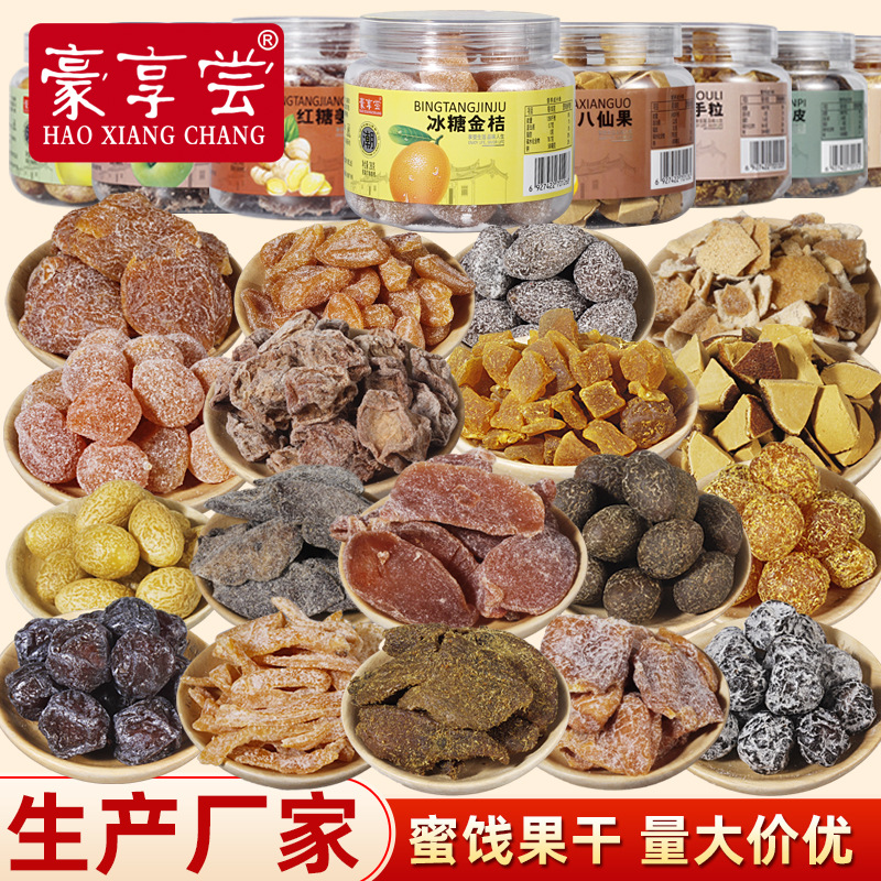 蜜饯罐装老陈皮果脯组合酸甜金桔话梅肉休闲水果干零食年货批发