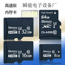厂家直销 8G内存卡16G TF卡 32G手机128G相机64G监控行车记录仪4G