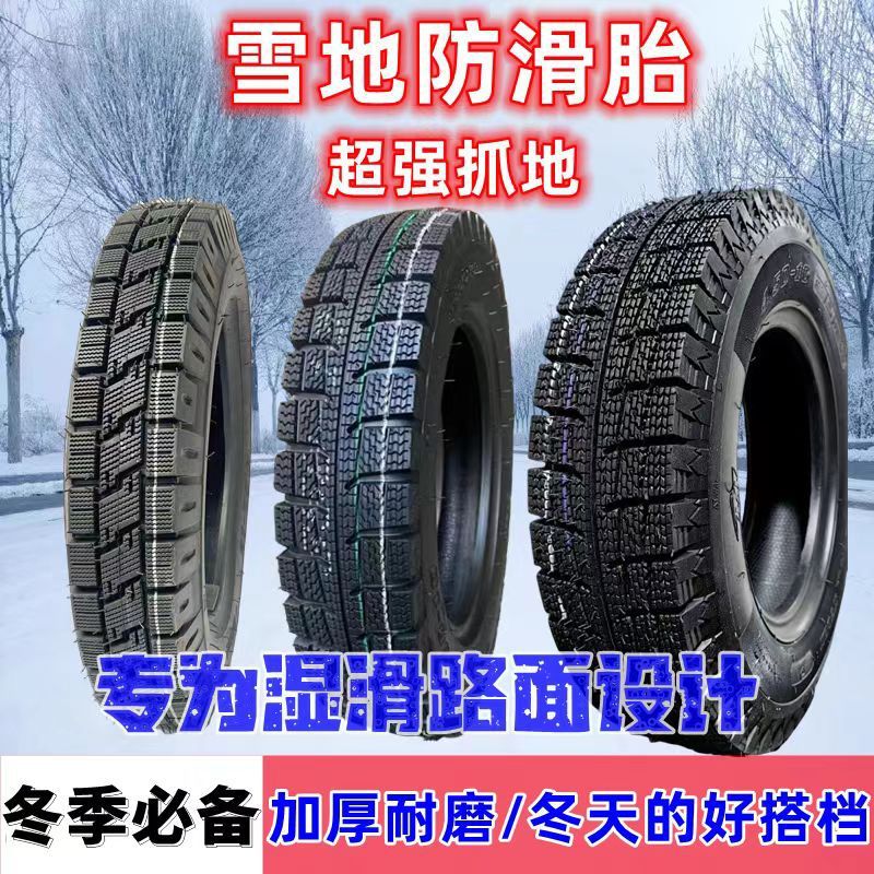 Tricycle tire snowmobile tire vacuum tire 8-layer genuine goods new thick electric four-wheel accessories