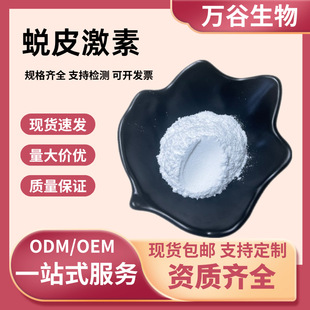 ͑Ƥ���� ¶ˮ����ȡ��CAS:5289-74-7͑Ƥ��ͪ����50%90%95%