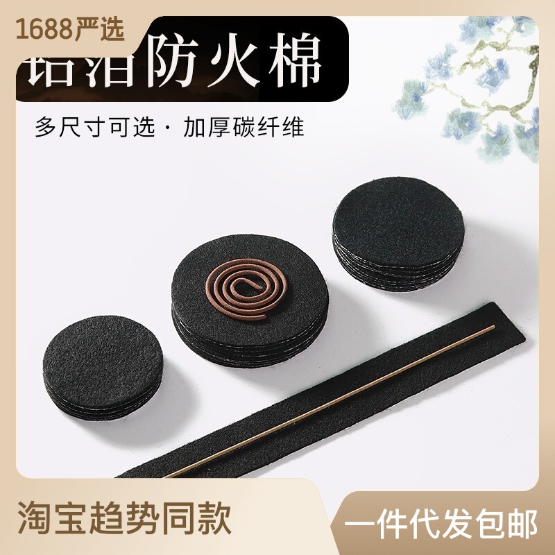 High Temperature Resistant Aluminum Foil Fireproof Cotton Incense Cushion Cushion Box Fireproof Cotton Rectangular Round Flame Retardant Cotton Heat Insulation Fireproof Cloth High Temperature Resistant Aluminum Foil Fireproof Cotton Incense Cushion Cushion Box Fireproof Cotton Rectangular Round Flame Retardant Cotton Heat Insulation Fireproof Cloth