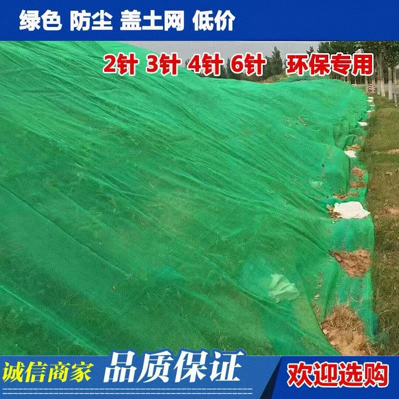 Оптовая Продажа с фабрики сетка заземления Строительная площадка зеленая Пылезащитная угольная сетка крышка голой почвы Солнцезащитная сетка
