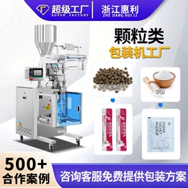 多功能包装机;充填机械;灌装机械