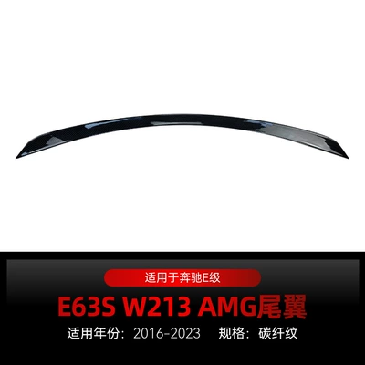 Applicable to 2016-2023 Mercedes-Benz Fixed wind wing - carbon-fiber-pattern2016-2023