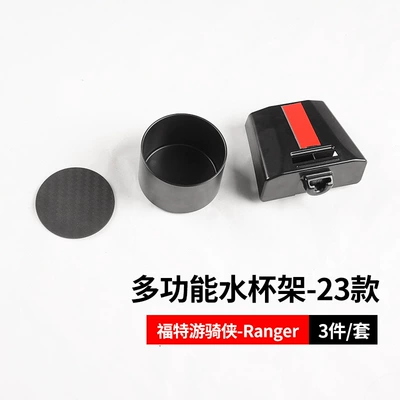 Suitable for 2023 Ford Ranger Ranger Car Water Cup Holder Beverage Holder Car Interior Storage Supplies (Car cup holder/beverage holder) - black