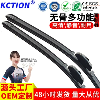 厂家直销高品质雨刷器通用多功能原车接口前雨刷无骨静音雨刮器