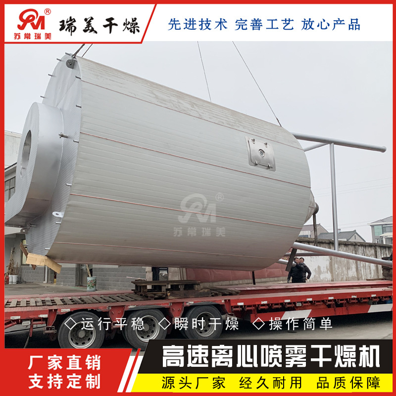 液体烘干机 中药提取专用高效离心喷雾干燥机 中药提取离心设备