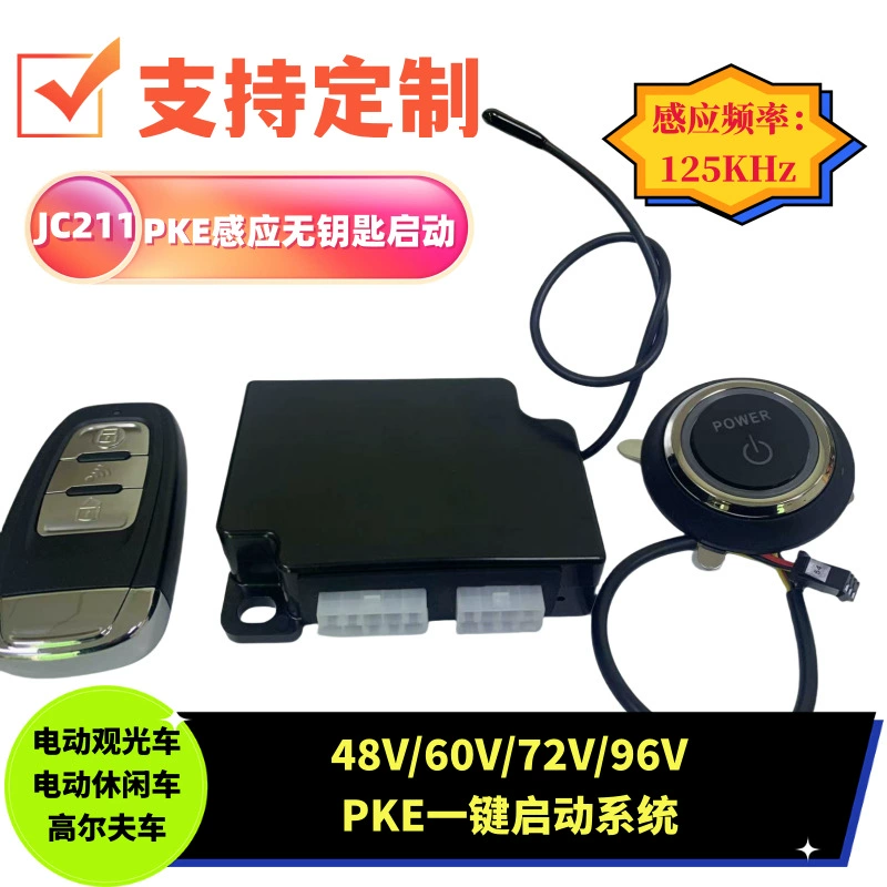 Система запуска без ключа PKE Golf Electric Vehicle Leisure Vehicle Экскурсионный велосипед начинается одним щелчком мыши