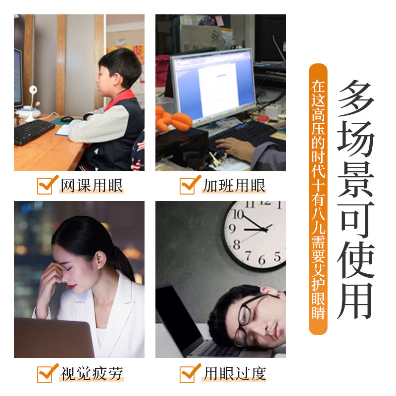 汉艾缘艾草护眼贴一次性冷敷冰感舒缓眼睛盒装贴现货批发艾草精华|undefined