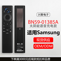 サムスンテレビ Bluetooth 音声赤外線英語リモコン BN59-01385AB ソーラーマイクロライト充電に適しています