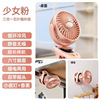 Small handheld table air fan charging for elementary school students