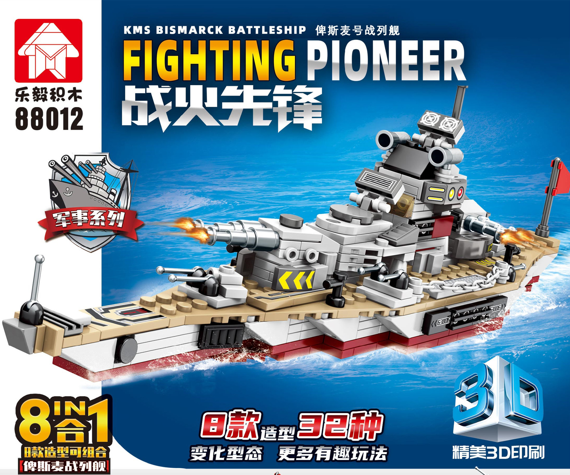 88012 Линкор Бисмарк
