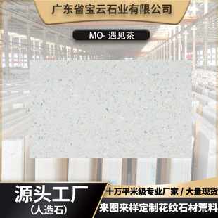 Polished Artificial Stone Meets Tea Background Wall Panel Luxury Floor Marble Outdoor Coffee Terrazzo Countertop
