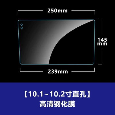 Control Tempered Glass Film with – Car interior film - fully-transparent-101-102inch-straight-hole-high-definition-tempered-film