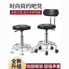 理髪店の椅子、バーチェア、モダンでシンプルなハイスツール、回転昇降スツール、家庭用回転椅子、背もたれ、美容室の丸いスツール