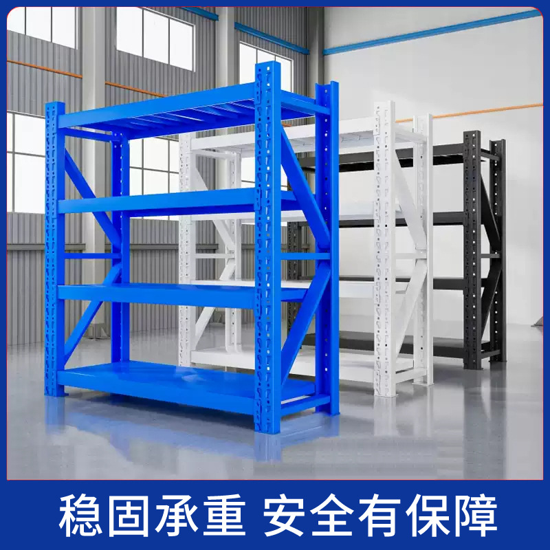 货架置物架多层仓储重型快递小型仓库工业专用重型仓储架重型货架