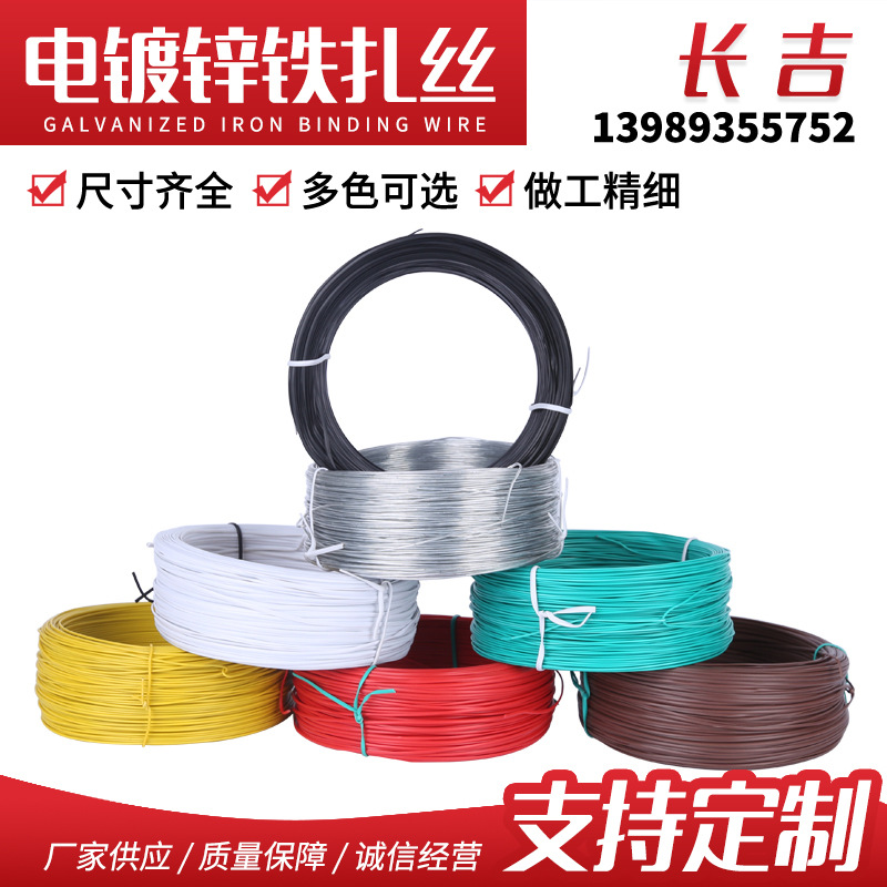 镀锌包塑铁芯捆绑带 工业农业多规格金属捆扎带 电线园林葡萄扎丝