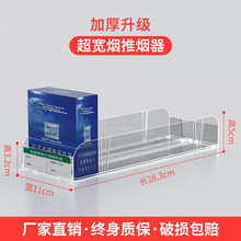 烟道推烟器香烟亚克力推烟器烟道推进器烟道推进器烟道