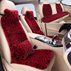 automobile Seat cushion winter Plush Cushion cover thickening Imitation fur winter keep warm currency backrest Short plush cushioned seat on a vehicle