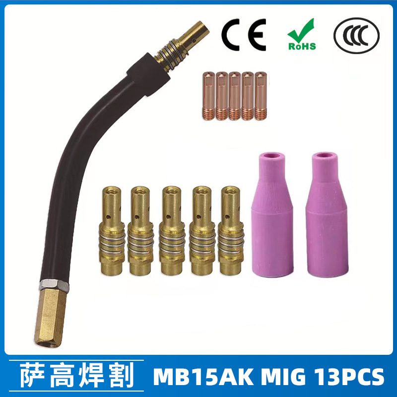 跨境MB15AK保护嘴MIG二保焊枪配件MB15导电咀导电嘴保护咀 13PCS