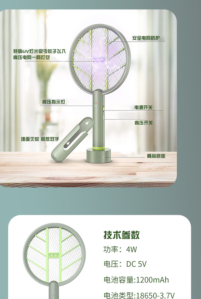 定制二合一灭蚊灯壁挂USB充电式灭蚊拍室内LED电蝇拍电蚊拍防蚊-阿里巴巴