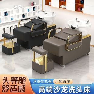 Factory Direct Sale Shampoo Bed for Hair Salon, Luxury Trendy Minimalist Semi-Reclining Shampoo Chair