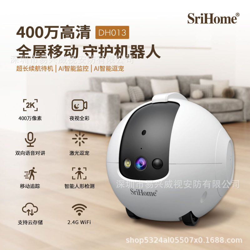 全屋移动智能机器人家用逗宠看护移动摄像头高清宠物监控WiFi无线|undefined