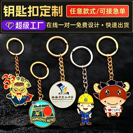 徽章;钥匙扣;金属工艺品