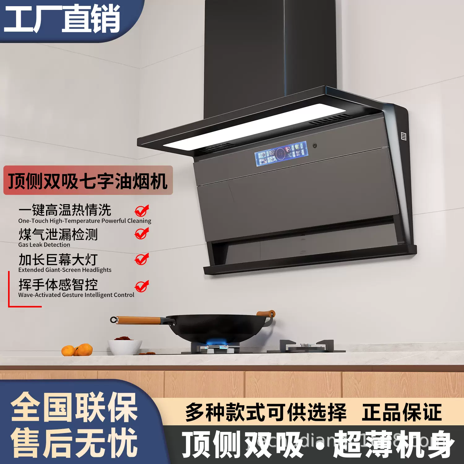 7字油烟机家用智能语音顶侧双吸大吸力抽油烟机自清洗油烟机