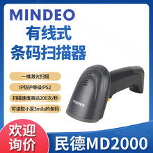 MINDEO���MD2000���S܇�g��ˮ���������y���f����������Ԅ��R�e