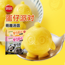 思念汤圆元宵黑芝麻核桃草莓味蛋仔派对联名早餐半成品甜品早点