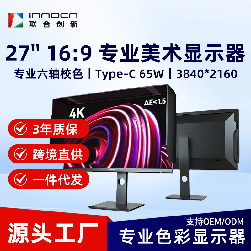 Innocn/United Innovation 27-Inch 4K Ultra-Clear Retina Screen Professional Color Computer Monitor 27C1U Pro