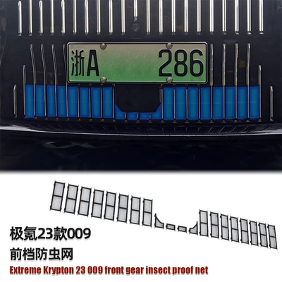 Windshield Insect-Proof Net, Abs Painted Glossy – Automobile anti-insect net