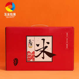 大米纸箱定制 五谷杂粮食品包装箱手提礼盒 大米瓦楞彩箱印刷定做