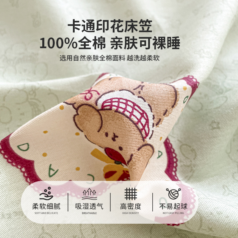 2025 nueva cama de algodón 100 cubierta de cama de algodón puro cubierta de colchón de dibujos animados cubierta de cama para niños cama individual 2