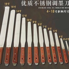 丝印调墨刀油墨不锈钢调墨刀塑料调墨刀调油刀锡膏搅拌铲刀包邮