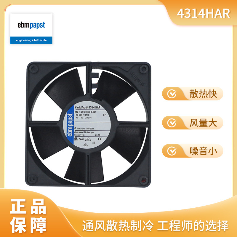 德国ebmpapst工业直流风扇4314HAR印刷设备 轴流三线风机