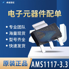 AMS1117-3.3 SOT-223 AMS1117ϵ�� ����ݔ���͉���Է���оƬIC