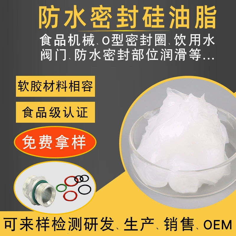 Специальная уплотнительная смазка Водонепроницаемая уплотнительная силиконовая смазка Водонепроницаемая смазочная смазка