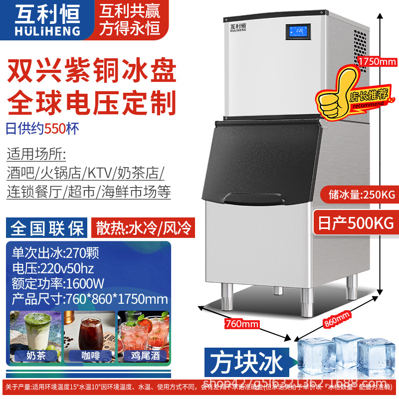 Máquina de hielo comercial para tiendas de té con leche, bares, KTV, fabricante de equipos para hacer hielo cuadrado y en forma de media luna, venta al por mayor, máquina de hielo de 110V.