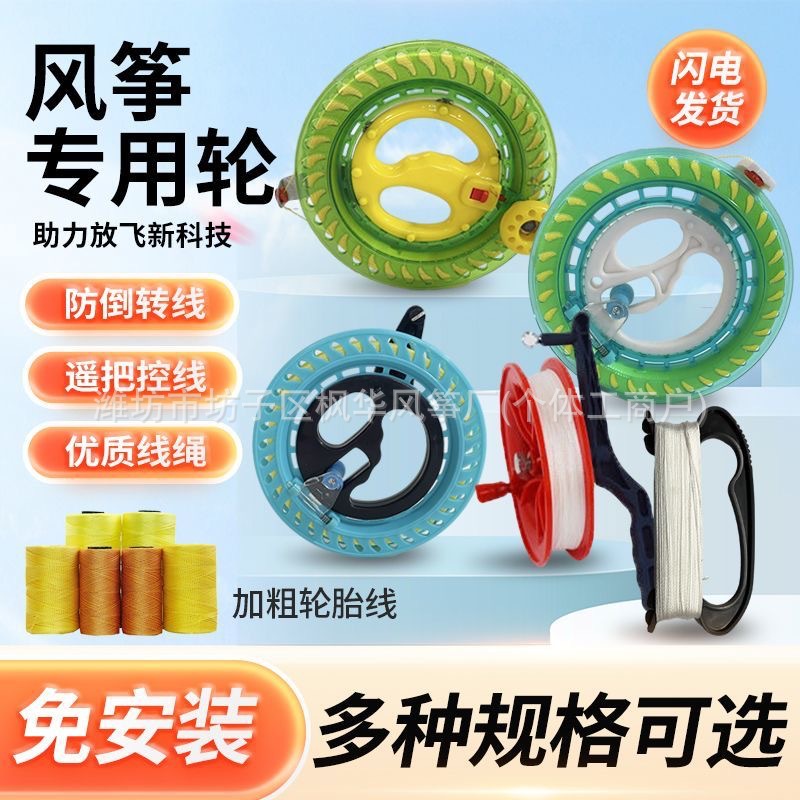 潍坊带卡槽风筝轮线批发 儿童风筝线轮线板 小红轮带线放气球线轮