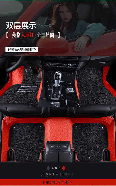 Car Wire Ring Floor Mats Single Piece Car Interior Main Driver and Passenger Rear Carpet Type Car Mats Special Car Models