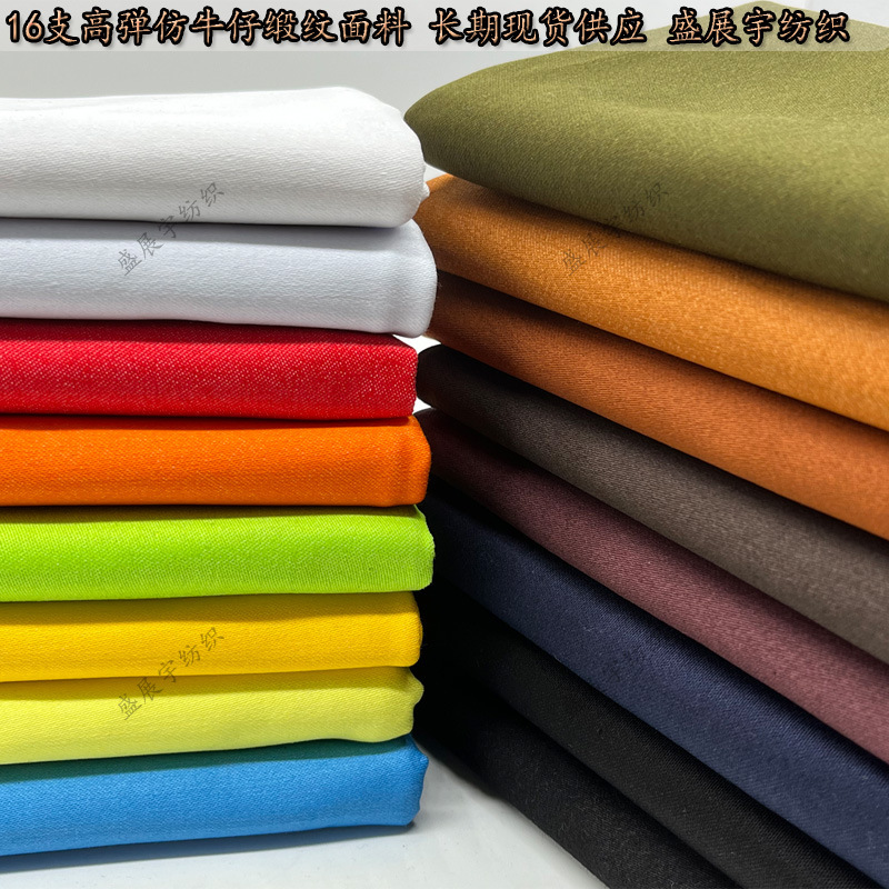 Satin high elastic imitation denim fabric tights fabric 16 white black bottom chemical fiber elastic 270 grams Satin high elastic imitation denim fabric tights fabric 16 white black bottom chemical fiber elastic 270 grams
