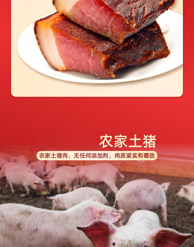 烟熏后腿肉_03.jpg