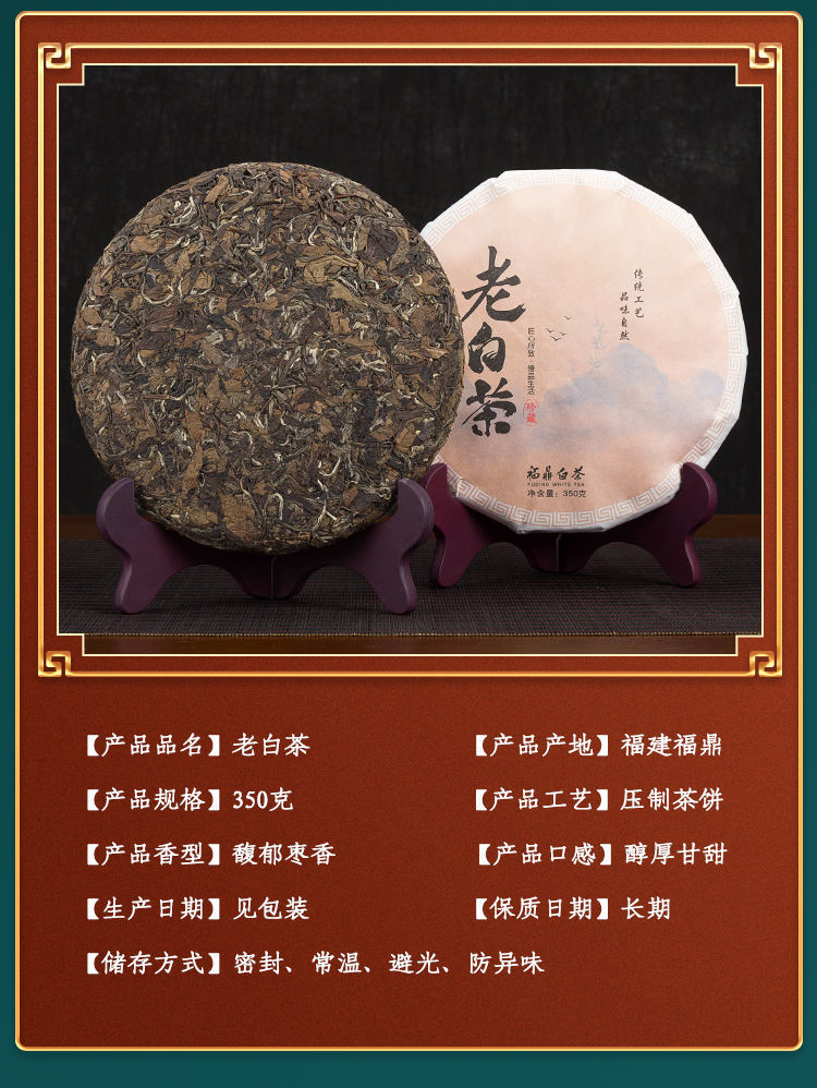 【希少品】本場高級中国茶「福鼎白茶 老貢眉」（white tea）350g 希少品】本場高級中国茶「福鼎白茶 老貢眉」（white tea）350g 希少