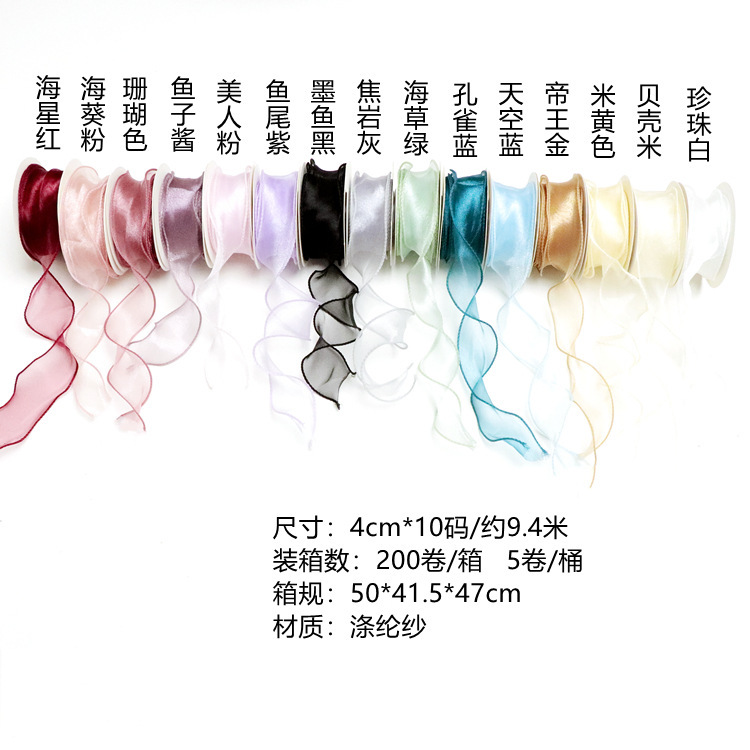 Factory in stock ribbon wholesale wave mesh bow fresh bouquet packing material snow yarn satin webbing fishtail yarn