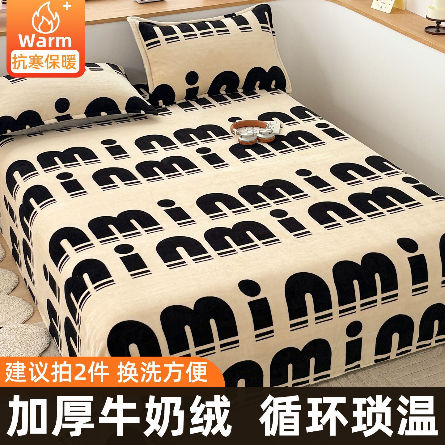 Invierno sábanas de lana de leche dormitorio de una sola pieza engrosado de coral flange edredón de una sola persona tres set mantas cálidas