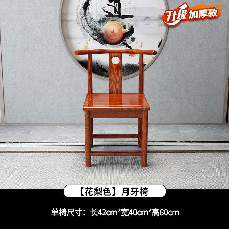 太师椅官帽椅中式实木圈椅主人椅茶桌围椅三件套家用办公靠背榆木|undefined
