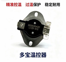 温控开关;温度传感器;厨卫配件