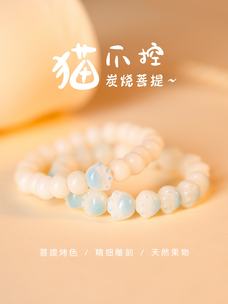 Wangyou Blue Cat Claw Cat Bodhi Root Bracelet Female White Jade Bodhi Seed Wraps Fingers Softly Student Holds Bodhi Bracelet